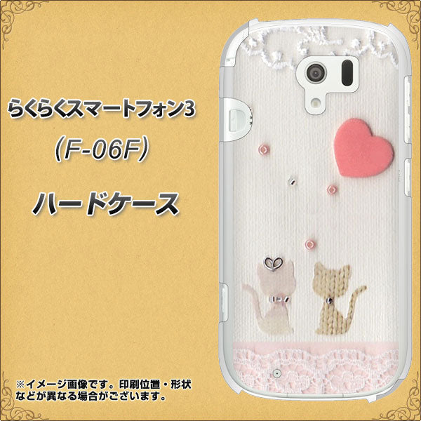 docomo らくらくスマートフォン3 F-06F 高画質仕上げ 背面印刷 ハードケース【1104 クラフト写真ネコ(ハートM)】