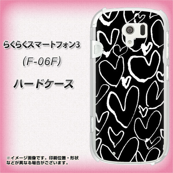 docomo らくらくスマートフォン3 F-06F 高画質仕上げ 背面印刷 ハードケース【1124 ハート BK&WH】