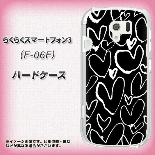 docomo らくらくスマートフォン3 F-06F 高画質仕上げ 背面印刷 ハードケース【1124 ハート BK&WH】