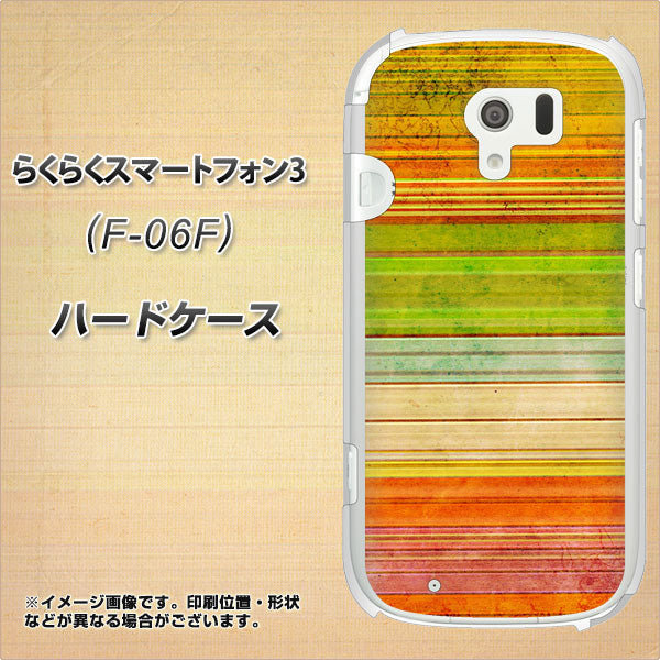 docomo らくらくスマートフォン3 F-06F 高画質仕上げ 背面印刷 ハードケース【1324 ビンテージボーダー(色彩)】