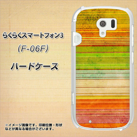 docomo らくらくスマートフォン3 F-06F 高画質仕上げ 背面印刷 ハードケース【1324 ビンテージボーダー(色彩)】