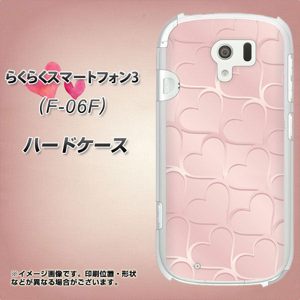 docomo らくらくスマートフォン3 F-06F 高画質仕上げ 背面印刷 ハードケース【1340 かくれハート(ローズピンク)】