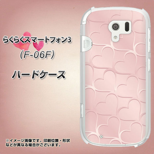 docomo らくらくスマートフォン3 F-06F 高画質仕上げ 背面印刷 ハードケース【1340 かくれハート(ローズピンク)】