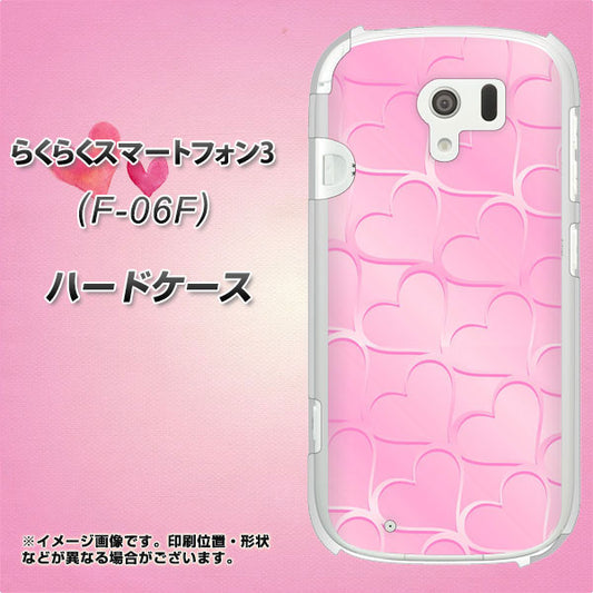 docomo らくらくスマートフォン3 F-06F 高画質仕上げ 背面印刷 ハードケース【1342 かくれハート(ピンク)】
