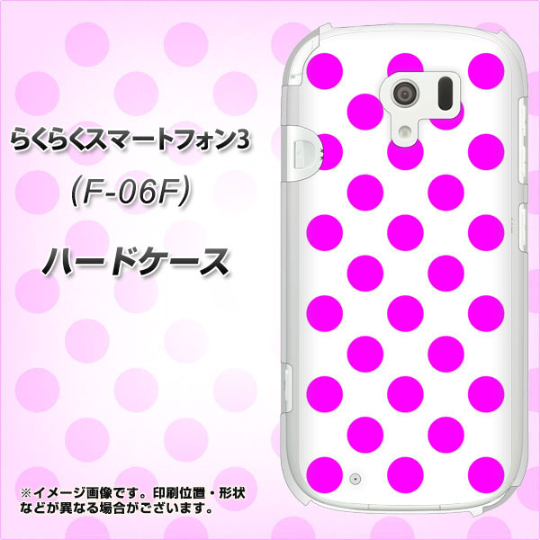docomo らくらくスマートフォン3 F-06F 高画質仕上げ 背面印刷 ハードケース【1351 シンプルビッグ紫白】