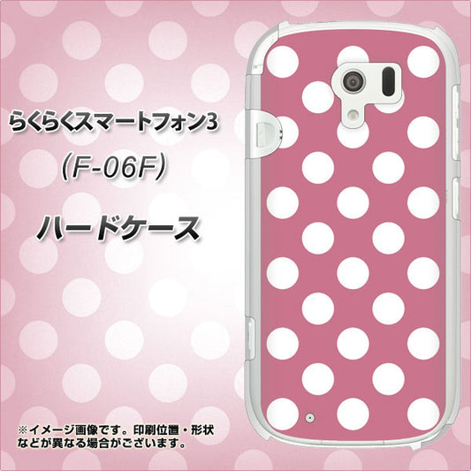 docomo らくらくスマートフォン3 F-06F 高画質仕上げ 背面印刷 ハードケース【1355 シンプルビッグ白薄ピンク】