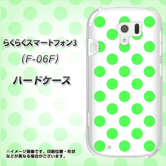 docomo らくらくスマートフォン3 F-06F 高画質仕上げ 背面印刷 ハードケース【1358 シンプルビッグ緑白】