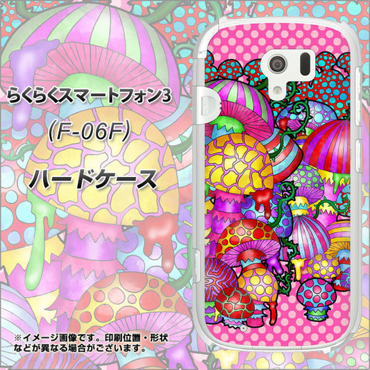 docomo らくらくスマートフォン3 F-06F 高画質仕上げ 背面印刷 ハードケース【AG806 きのこ(ピンク)】