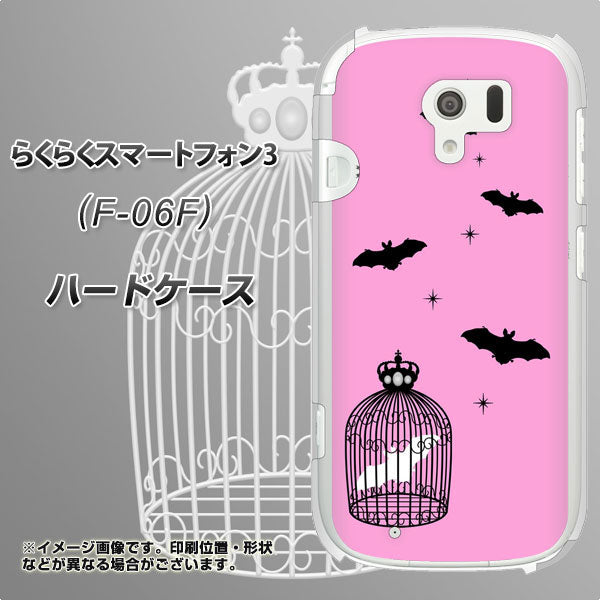 docomo らくらくスマートフォン3 F-06F 高画質仕上げ 背面印刷 ハードケース【AG808 こうもりの王冠鳥かご(ピンク×黒)】