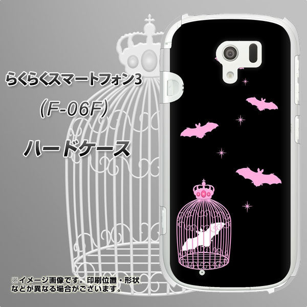 docomo らくらくスマートフォン3 F-06F 高画質仕上げ 背面印刷 ハードケース【AG809 こうもりの王冠鳥かご(黒×ピンク)】