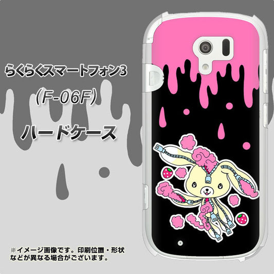 docomo らくらくスマートフォン3 F-06F 高画質仕上げ 背面印刷 ハードケース【AG814 ジッパーうさぎのジッピョン(黒×ピンク)】