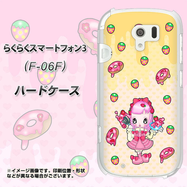 docomo らくらくスマートフォン3 F-06F 高画質仕上げ 背面印刷 ハードケース【AG815 ストロベリードーナツ(水玉黄)】
