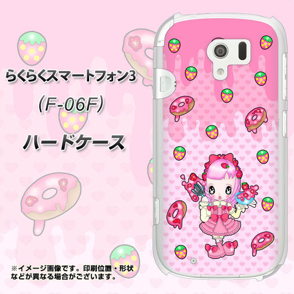 docomo らくらくスマートフォン3 F-06F 高画質仕上げ 背面印刷 ハードケース【AG816 ストロベリードーナツ(水玉ピンク)】