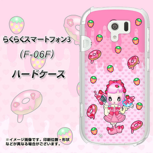 docomo らくらくスマートフォン3 F-06F 高画質仕上げ 背面印刷 ハードケース【AG816 ストロベリードーナツ(水玉ピンク)】