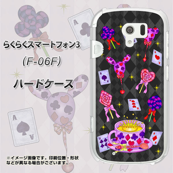 docomo らくらくスマートフォン3 F-06F 高画質仕上げ 背面印刷 ハードケース【AG818 トランプティー(黒)】