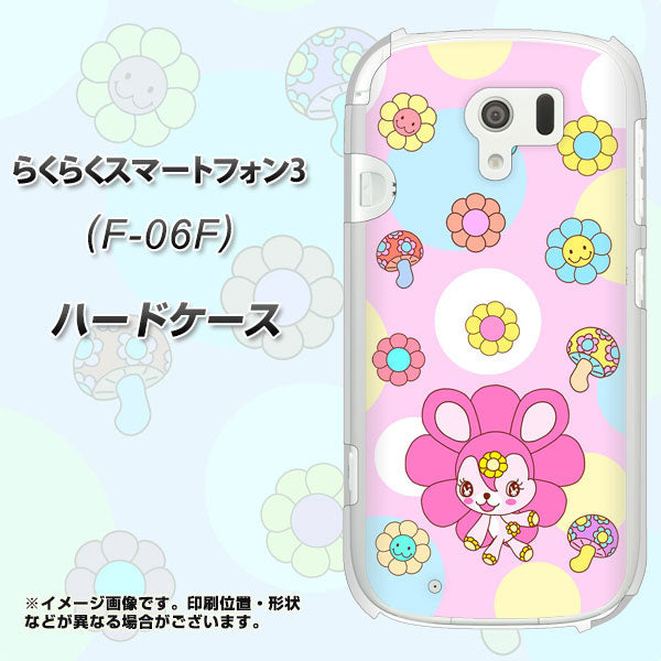 docomo らくらくスマートフォン3 F-06F 高画質仕上げ 背面印刷 ハードケース【AG823 フラワーうさぎのフラッピョン(ピンク)】
