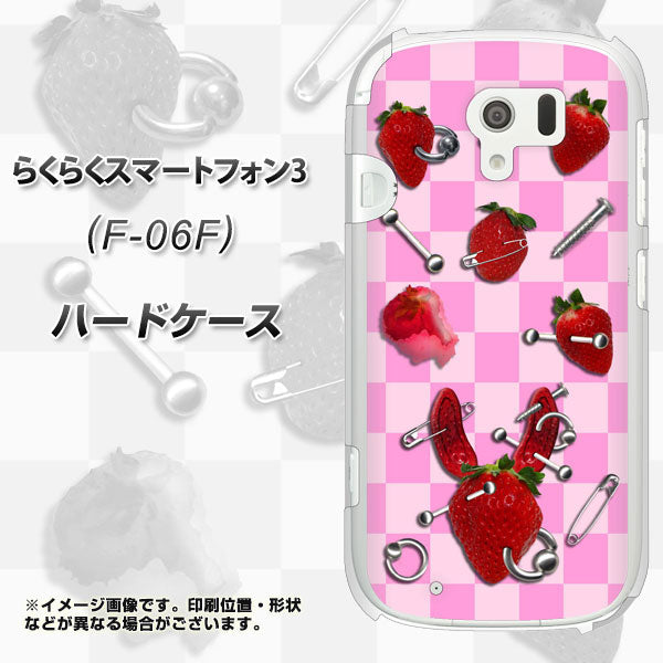docomo らくらくスマートフォン3 F-06F 高画質仕上げ 背面印刷 ハードケース【AG832 苺パンク(ピンク)】
