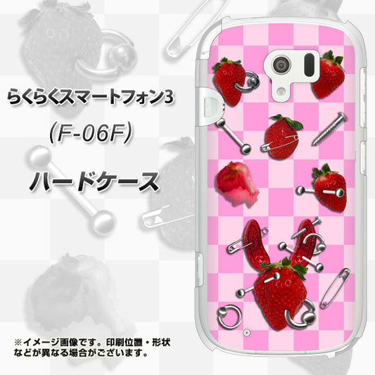 docomo らくらくスマートフォン3 F-06F 高画質仕上げ 背面印刷 ハードケース【AG832 苺パンク(ピンク)】