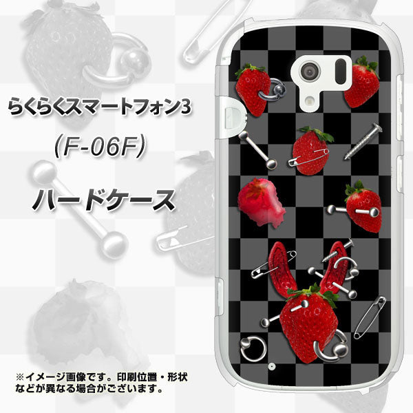 docomo らくらくスマートフォン3 F-06F 高画質仕上げ 背面印刷 ハードケース【AG833 苺パンク(黒)】