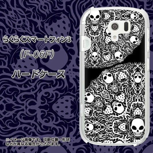 docomo らくらくスマートフォン3 F-06F 高画質仕上げ 背面印刷 ハードケース【AG834 苺骸骨曼荼羅(黒)】