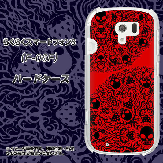 docomo らくらくスマートフォン3 F-06F 高画質仕上げ 背面印刷 ハードケース【AG835 苺骸骨曼荼羅(赤)】