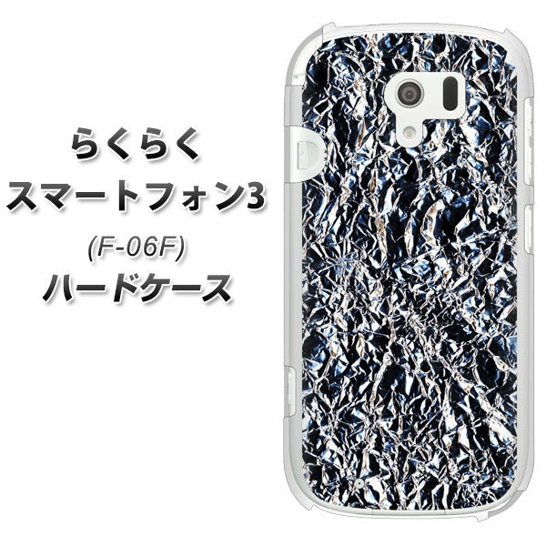 docomo らくらくスマートフォン3 F-06F 高画質仕上げ 背面印刷 ハードケース【EK835 スタイリッシュアルミシルバー】