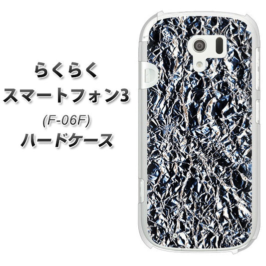 docomo らくらくスマートフォン3 F-06F 高画質仕上げ 背面印刷 ハードケース【EK835 スタイリッシュアルミシルバー】