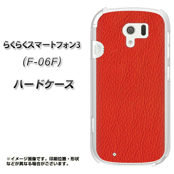 docomo らくらくスマートフォン3 F-06F 高画質仕上げ 背面印刷 ハードケース【EK852 レザー風レッド】