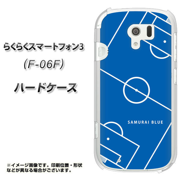 docomo らくらくスマートフォン3 F-06F 高画質仕上げ 背面印刷 ハードケース【IB922 SOCCER_ピッチ】