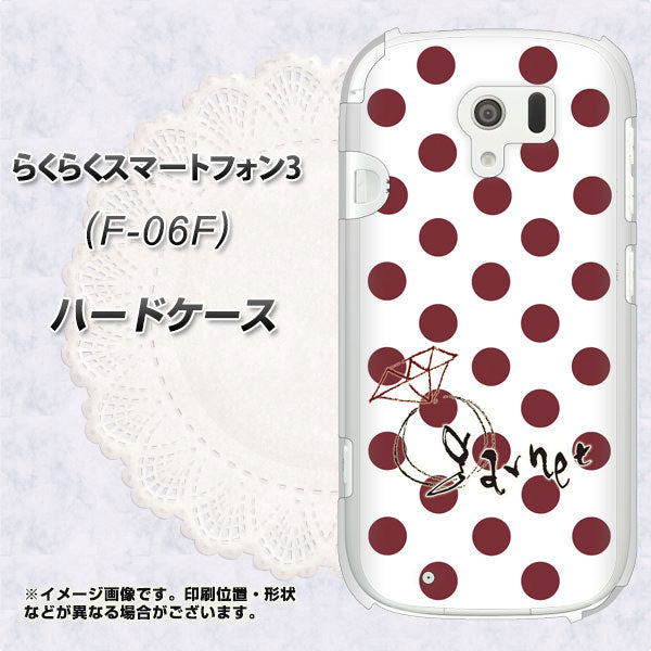 docomo らくらくスマートフォン3 F-06F 高画質仕上げ 背面印刷 ハードケース【OE810 1月ガーネット】