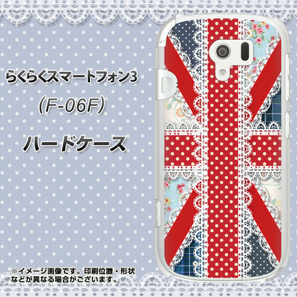 docomo らくらくスマートフォン3 F-06F 高画質仕上げ 背面印刷 ハードケース【SC805 ユニオンジャック レース】