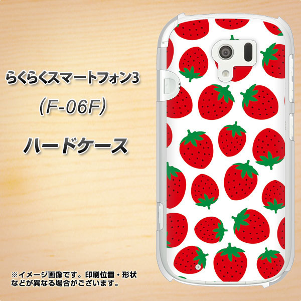 docomo らくらくスマートフォン3 F-06F 高画質仕上げ 背面印刷 ハードケース【SC811 小さいイチゴ模様 レッド】