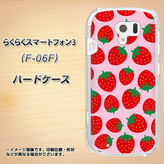 docomo らくらくスマートフォン3 F-06F 高画質仕上げ 背面印刷 ハードケース【SC813 小さいイチゴ模様 レッドとピンク】