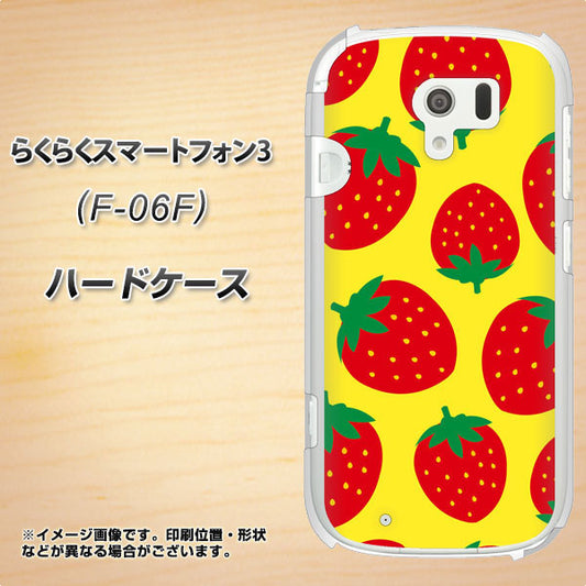 docomo らくらくスマートフォン3 F-06F 高画質仕上げ 背面印刷 ハードケース【SC819 大きいイチゴ模様レッドとイエロー】