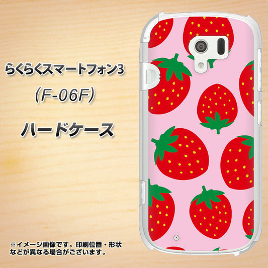 docomo らくらくスマートフォン3 F-06F 高画質仕上げ 背面印刷 ハードケース【SC820 大きいイチゴ模様レッドとピンク】