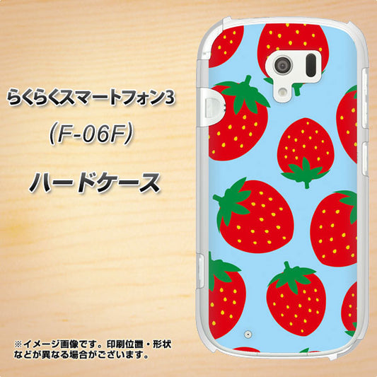 docomo らくらくスマートフォン3 F-06F 高画質仕上げ 背面印刷 ハードケース【SC821 大きいイチゴ模様レッドとブルー】