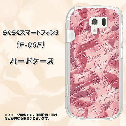 docomo らくらくスマートフォン3 F-06F 高画質仕上げ 背面印刷 ハードケース【SC844 フラワーヴェルニLOVE(ローズヴェルール)】