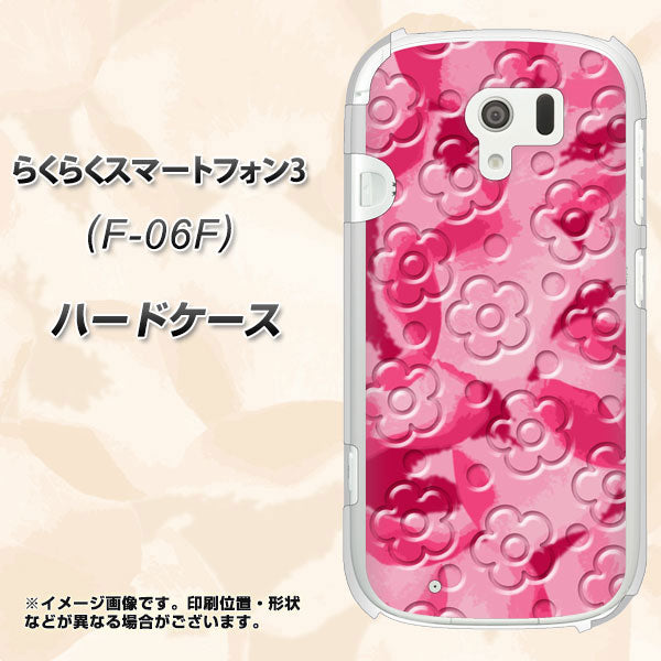 docomo らくらくスマートフォン3 F-06F 高画質仕上げ 背面印刷 ハードケース【SC847 フラワーヴェルニ花濃いピンク(ローズアンディアン)】