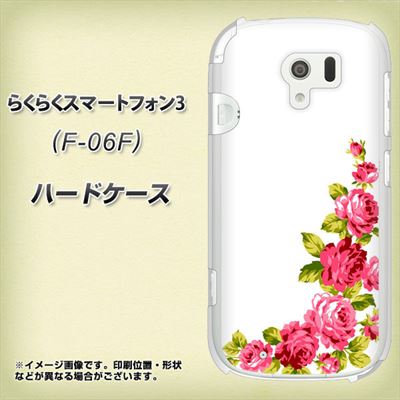 docomo らくらくスマートフォン3 F-06F 高画質仕上げ 背面印刷 ハードケース【VA825 バラのフレーム(白)】