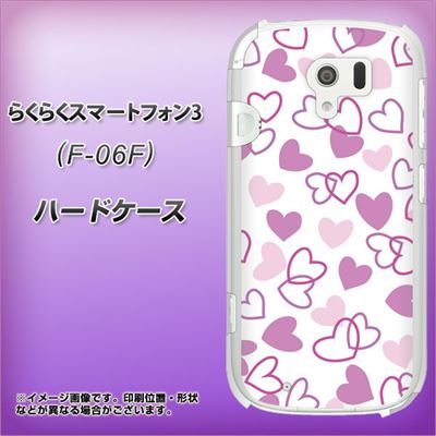 docomo らくらくスマートフォン3 F-06F 高画質仕上げ 背面印刷 ハードケース【VA928 ハートがいっぱい パープル】