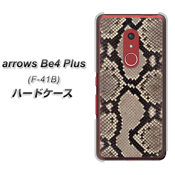 アローズBe4 Plus F-41B 高画質仕上げ 背面印刷 ハードケース【049 ヘビ柄】