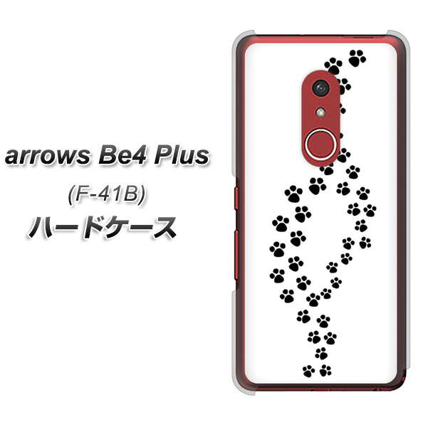 アローズBe4 Plus F-41B 高画質仕上げ 背面印刷 ハードケース【066 あしあと】