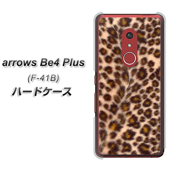 アローズBe4 Plus F-41B 高画質仕上げ 背面印刷 ハードケース【068 ヒョウ(茶)】