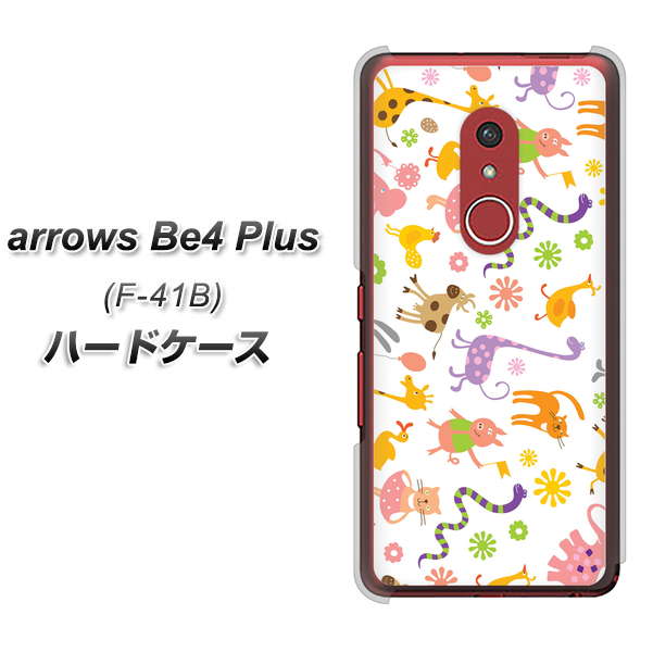 アローズBe4 Plus F-41B 高画質仕上げ 背面印刷 ハードケース【134 Harry up!】