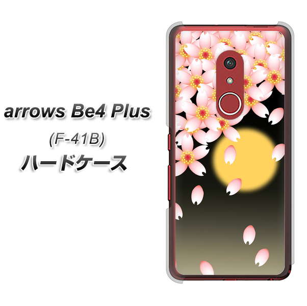 アローズBe4 Plus F-41B 高画質仕上げ 背面印刷 ハードケース【136 満月と夜桜】