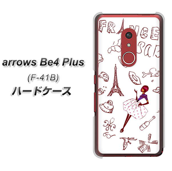 アローズBe4 Plus F-41B 高画質仕上げ 背面印刷 ハードケース【296 フランス】