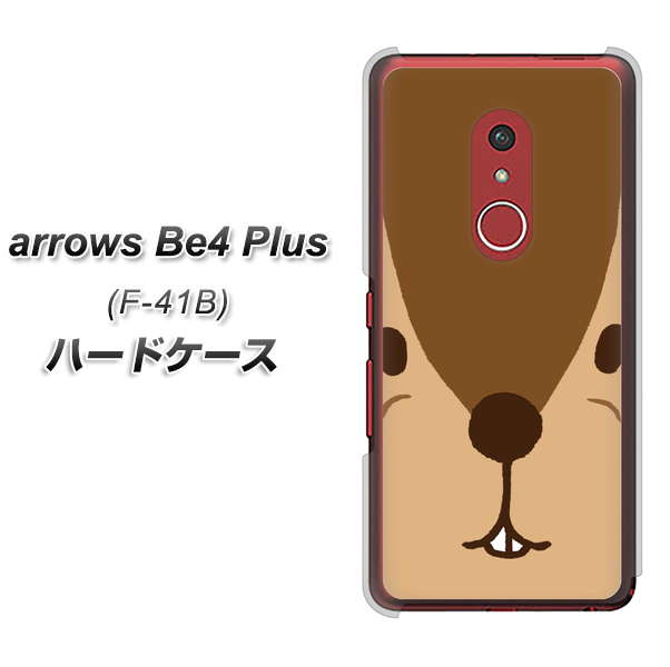 アローズBe4 Plus F-41B 高画質仕上げ 背面印刷 ハードケース【349 りす】