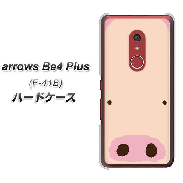 アローズBe4 Plus F-41B 高画質仕上げ 背面印刷 ハードケース【353 ぶた】