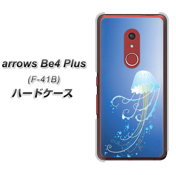 アローズBe4 Plus F-41B 高画質仕上げ 背面印刷 ハードケース【362 ジェリーフィシュ】