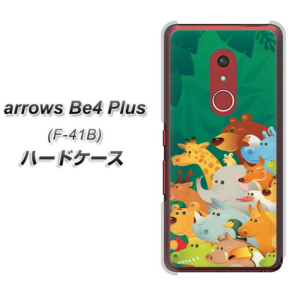 アローズBe4 Plus F-41B 高画質仕上げ 背面印刷 ハードケース【370 全員集合】